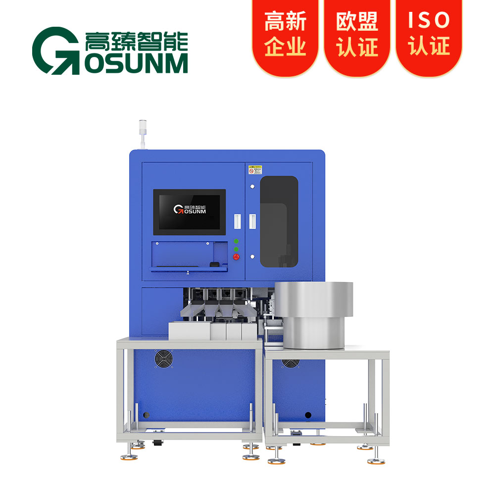 塑膠件光學(xué)影像篩選機(jī)